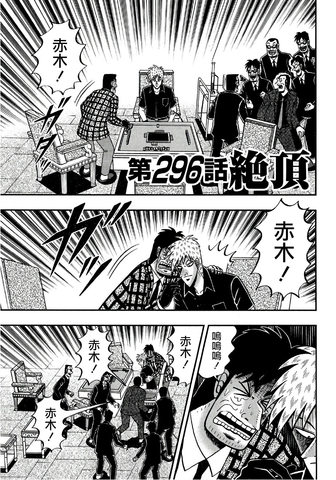 第296话0