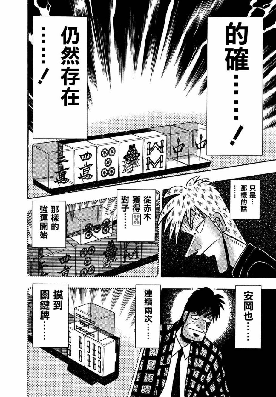 第159话3