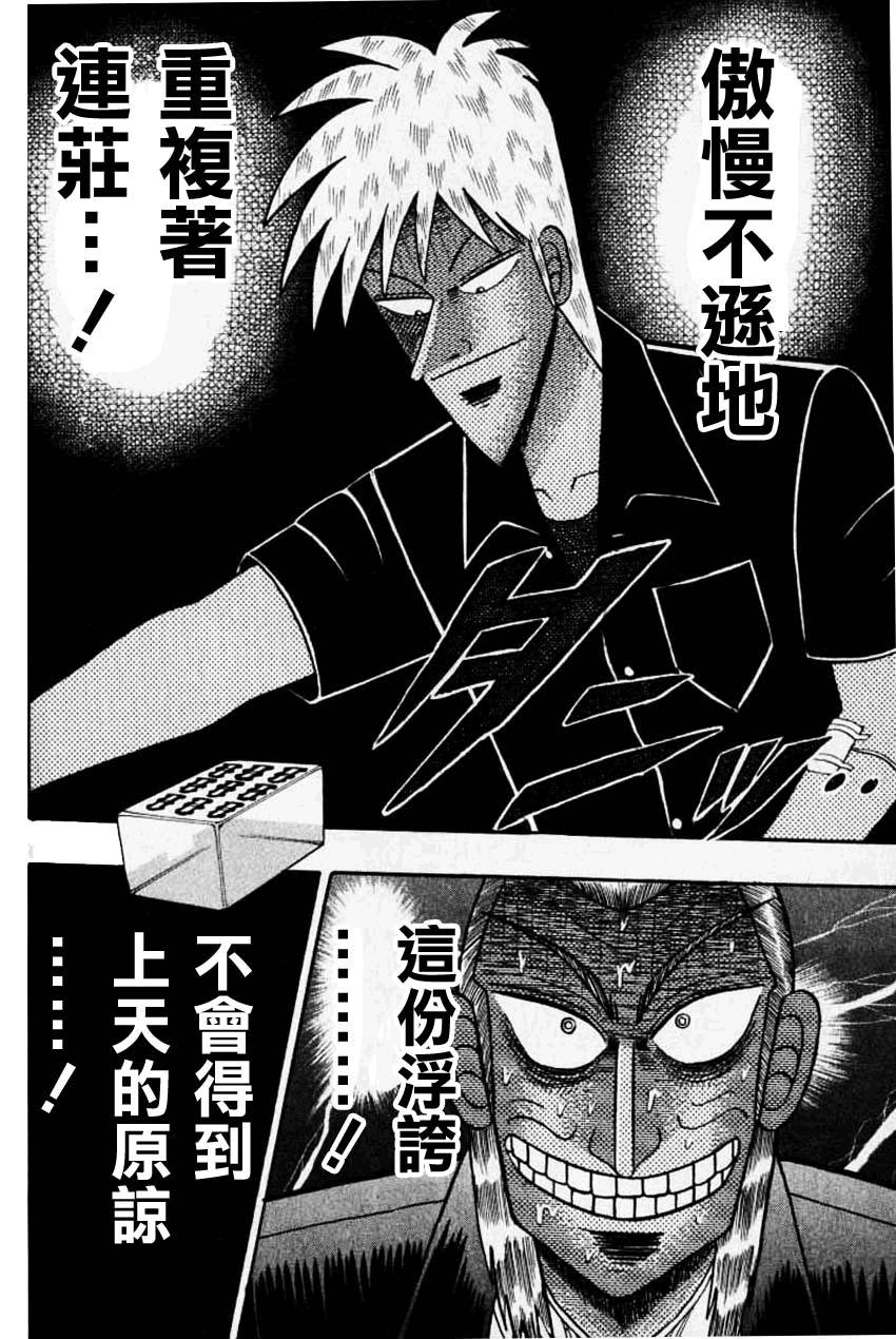 第134话3