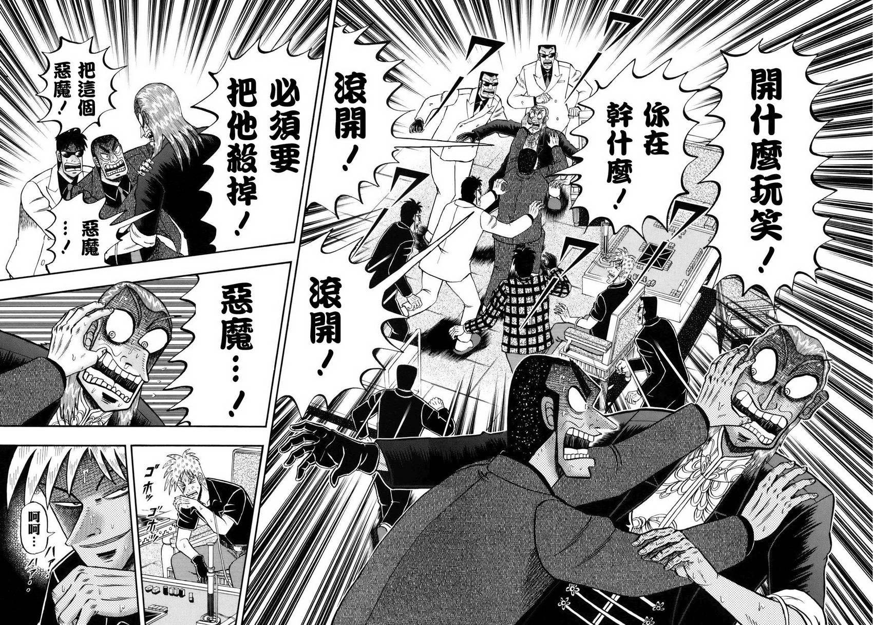 第211话4