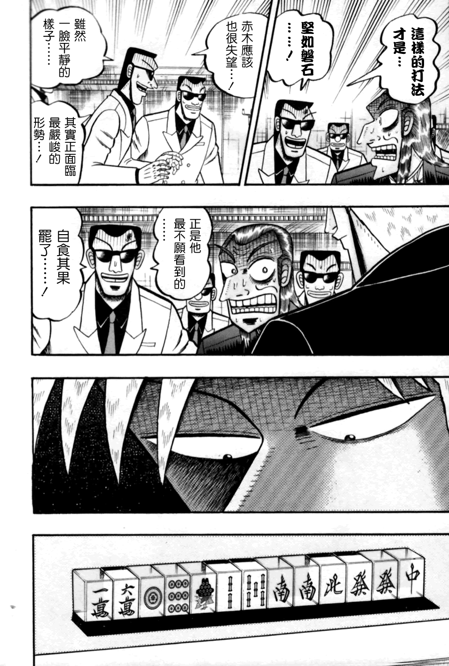 第170话1