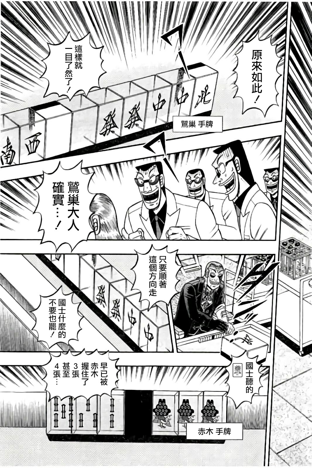 第282话2