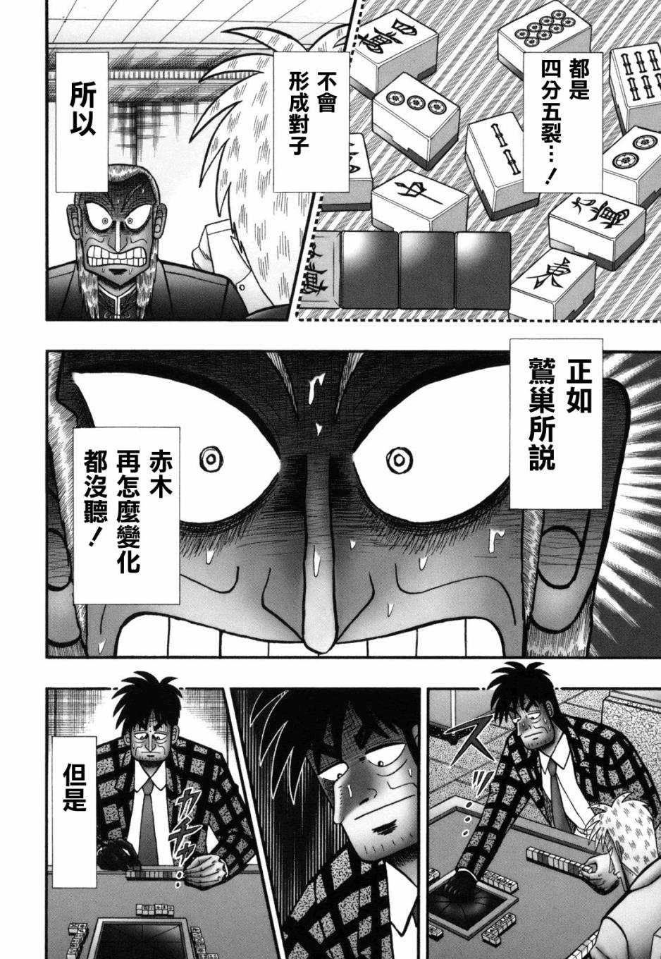 第221话2