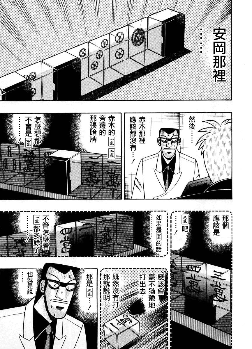 第117话3