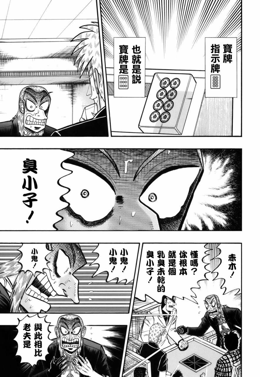 第214话2
