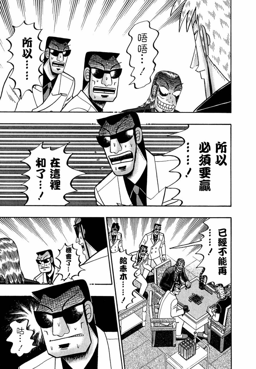 第160话4