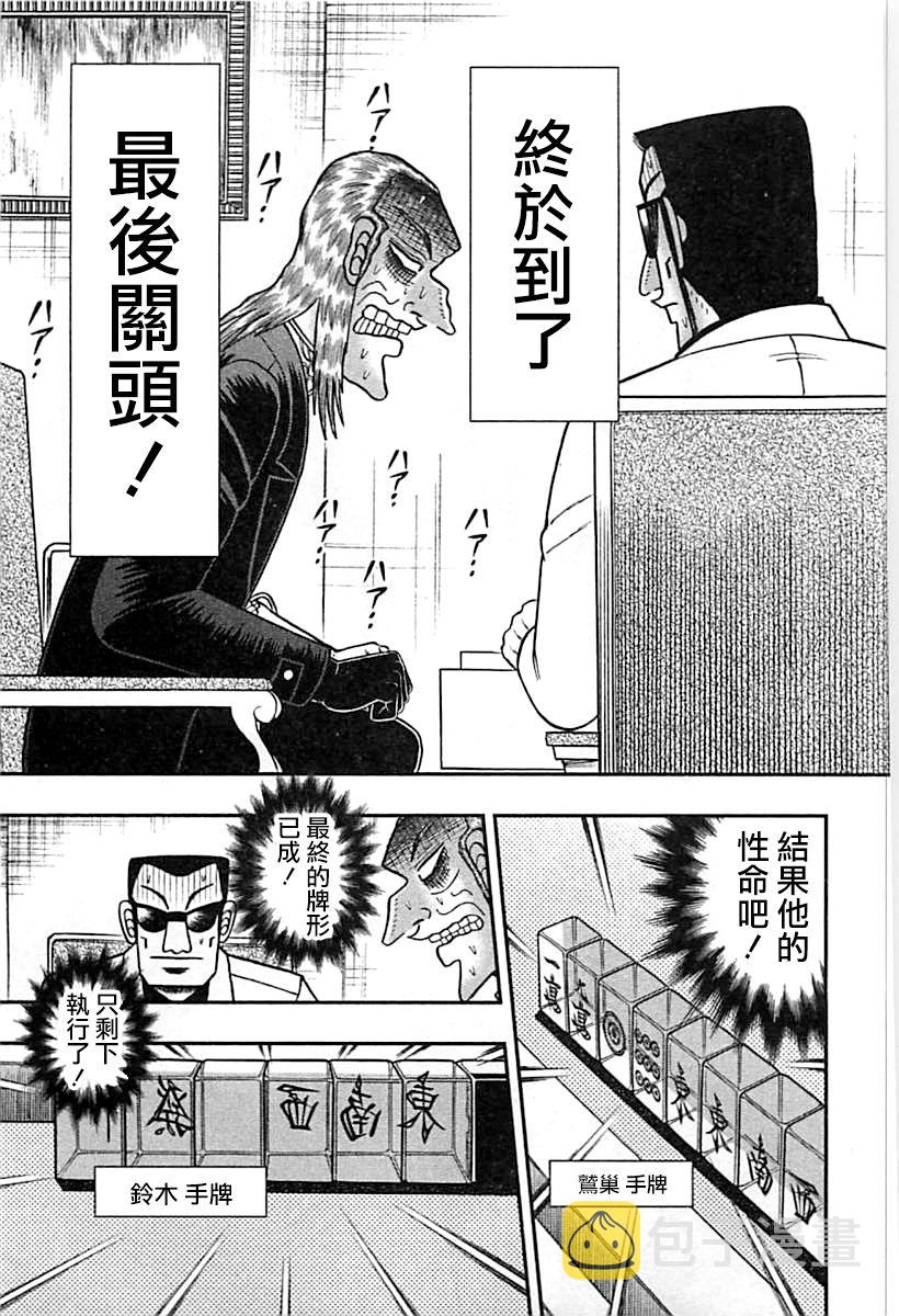 第293话2