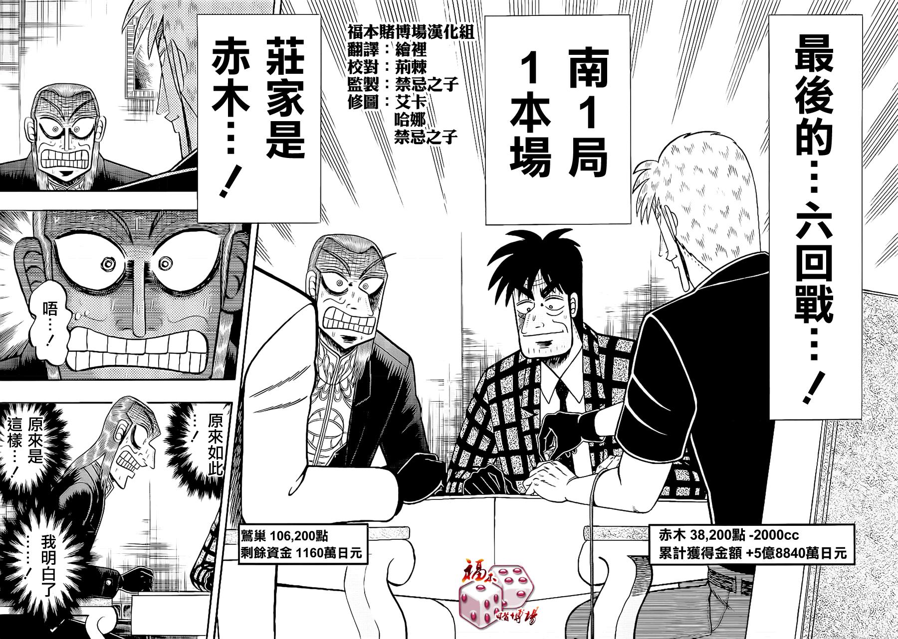 第182话1