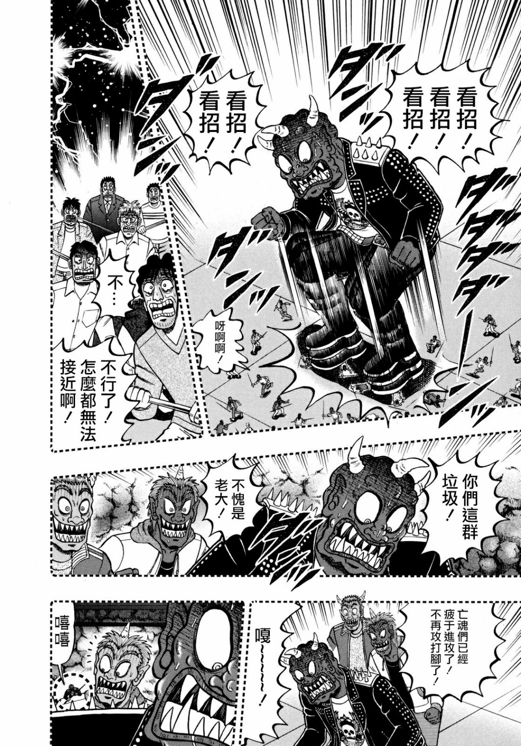 第252话3