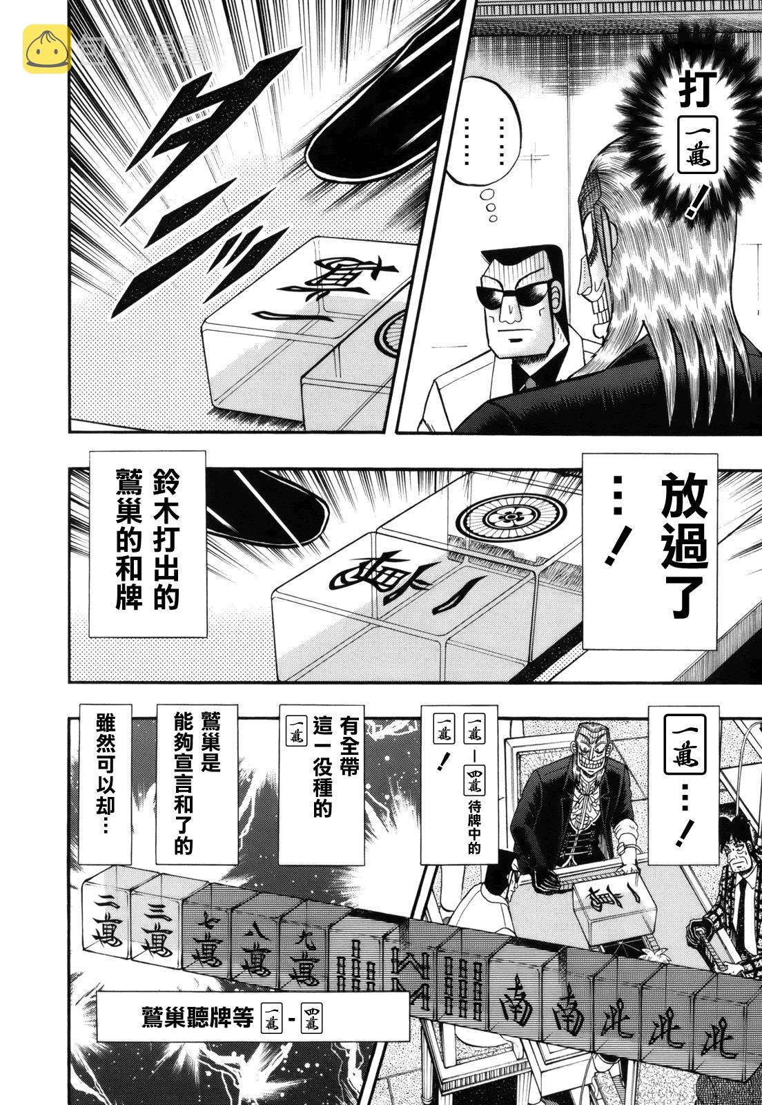 第219话2