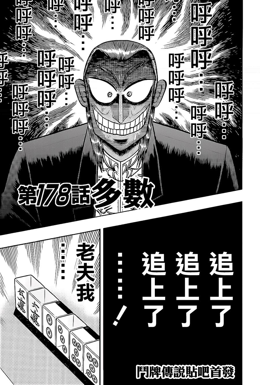 第178话0