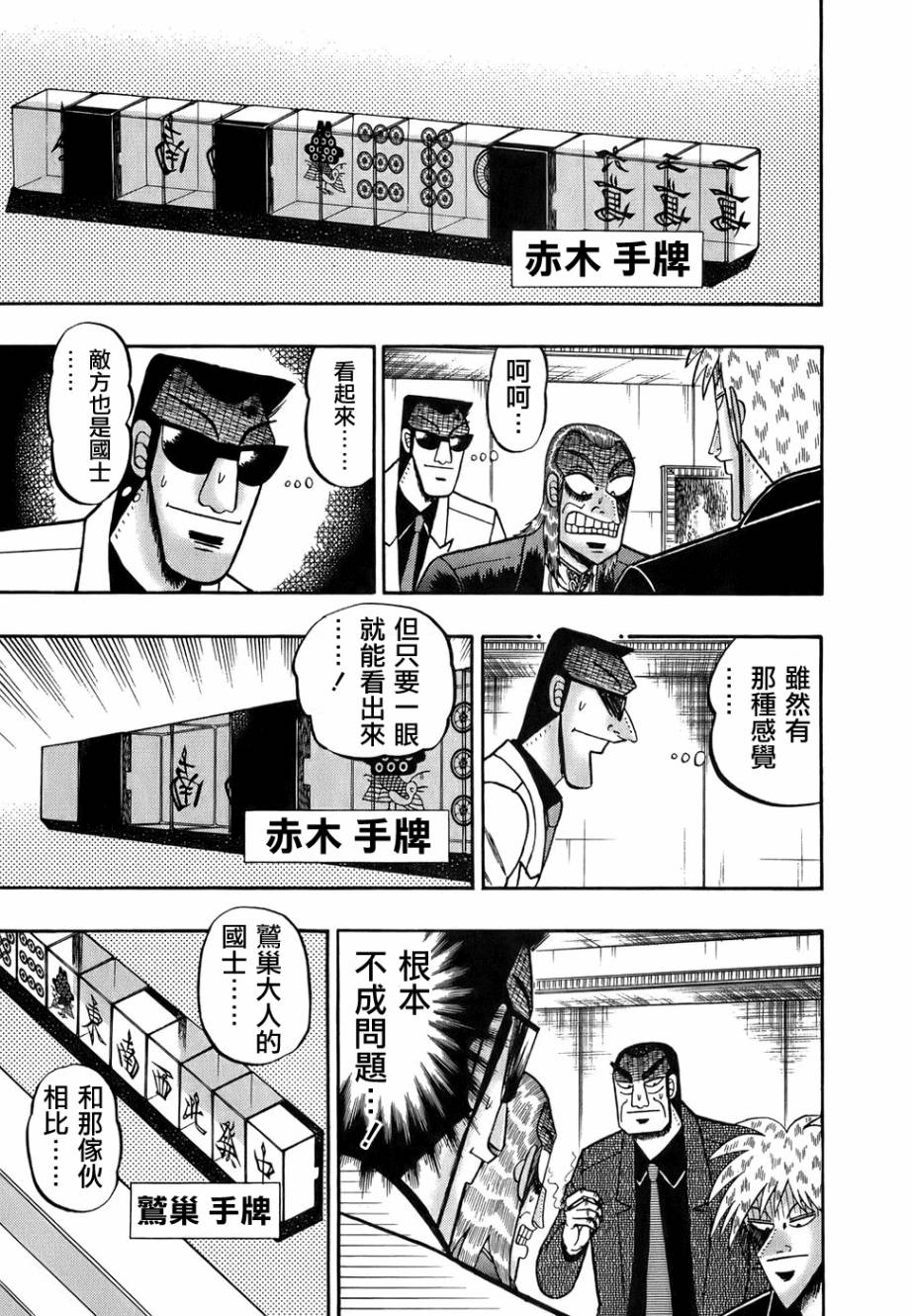 第165话3
