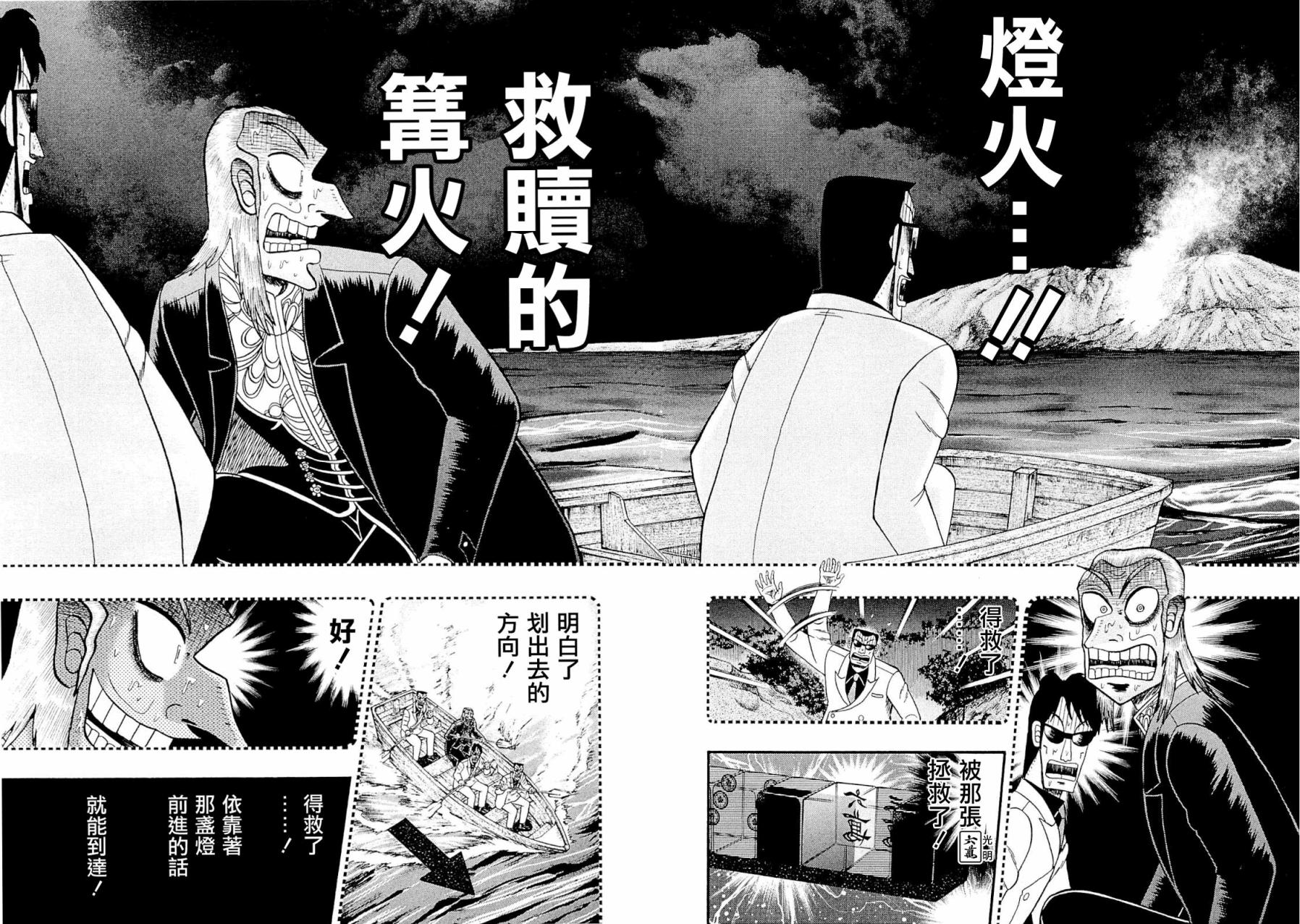 第227话3