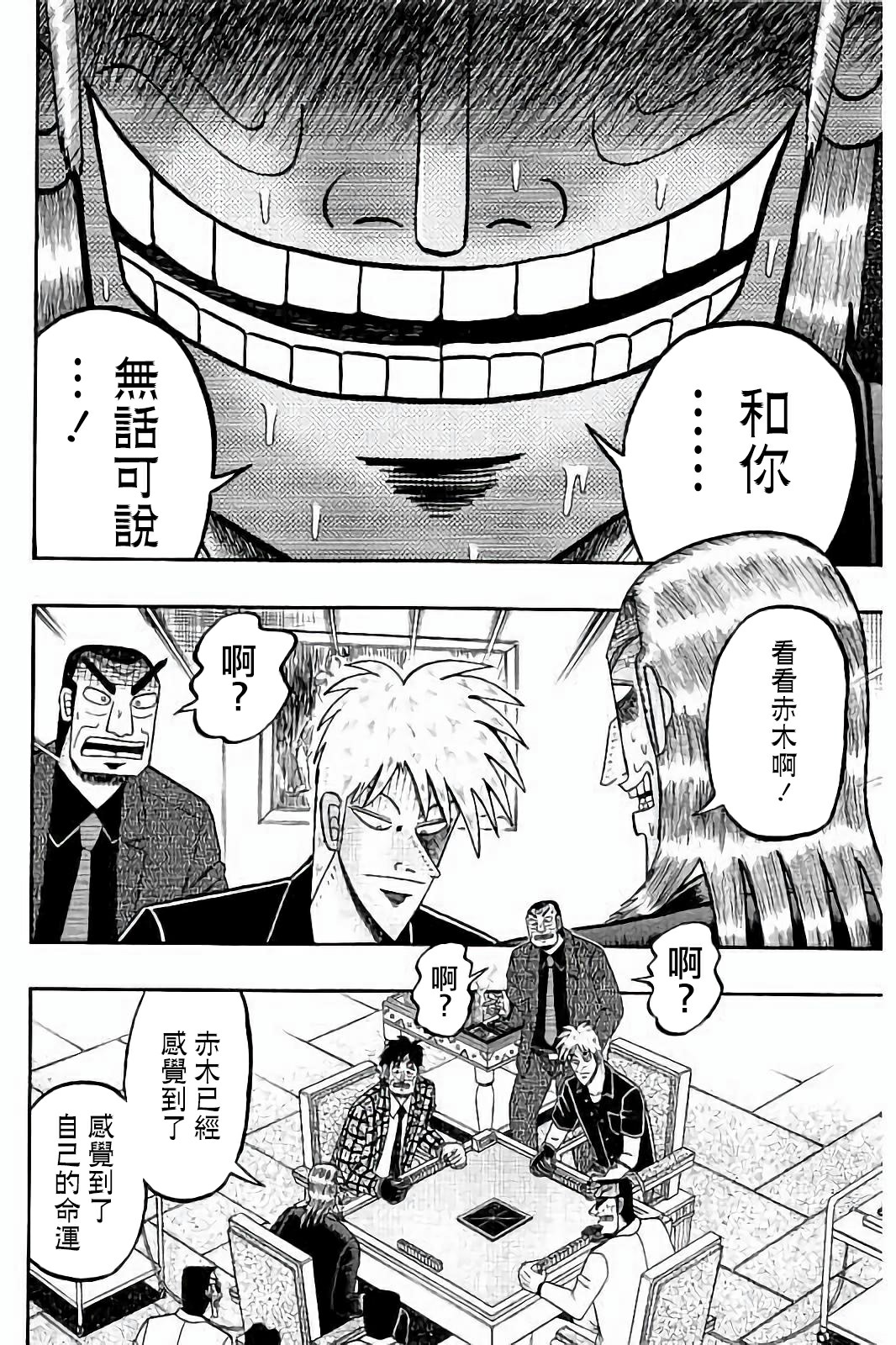 第267话3