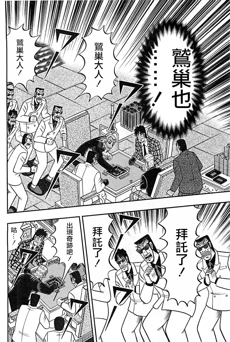 第290话3