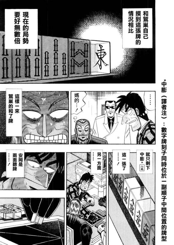 第114话4