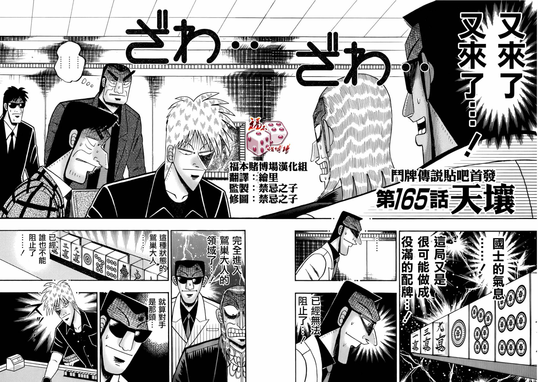 第165话1