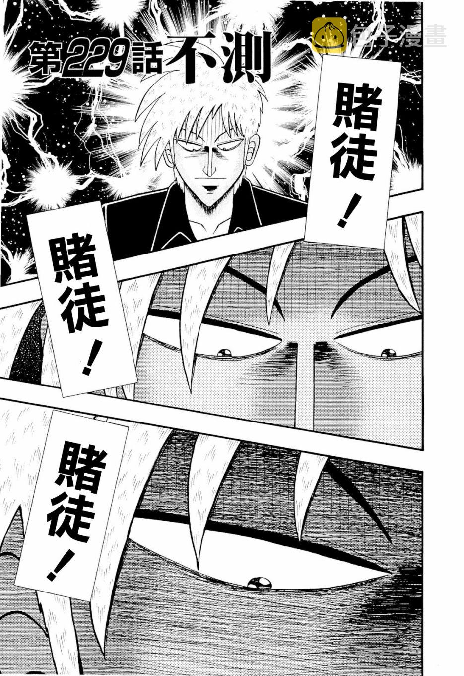 第229话0