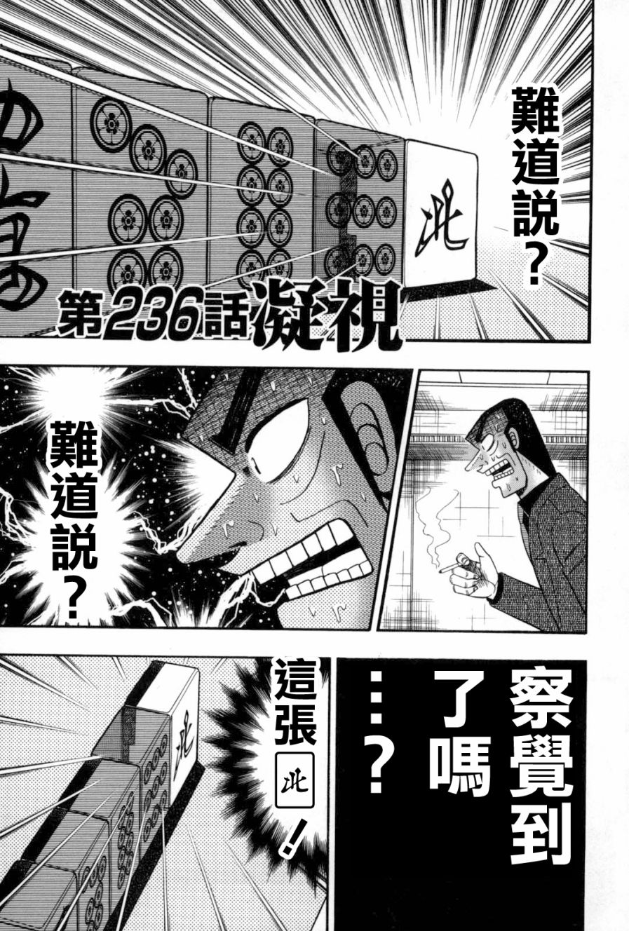 第236话0