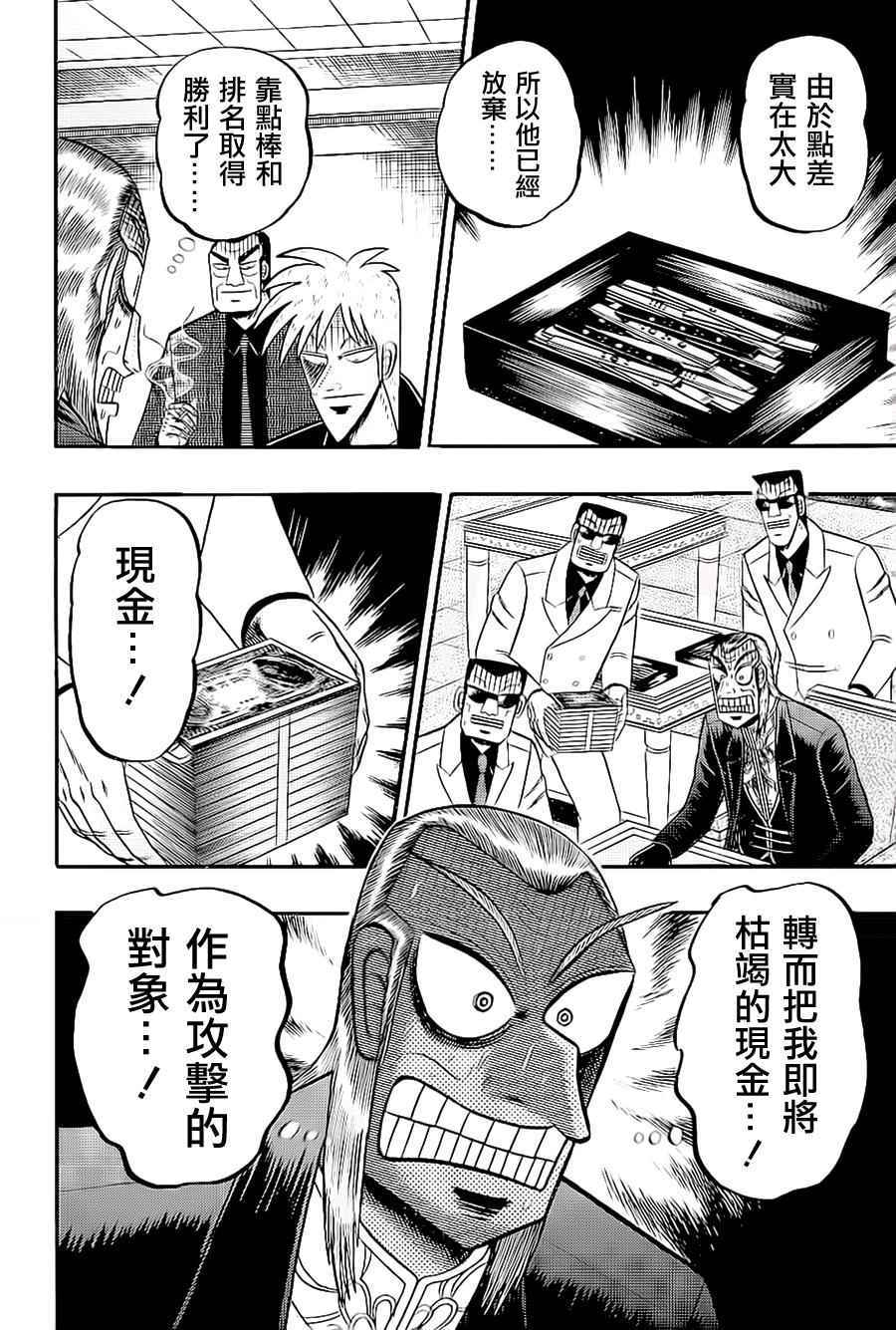 第182话2
