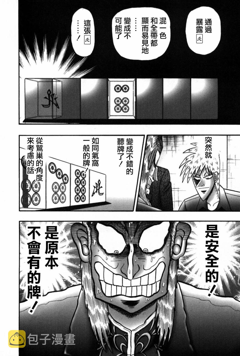 第233话3
