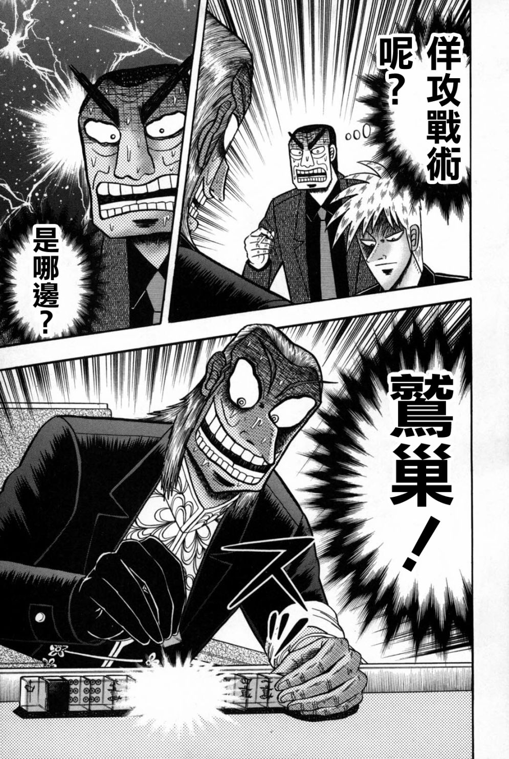 第243话4