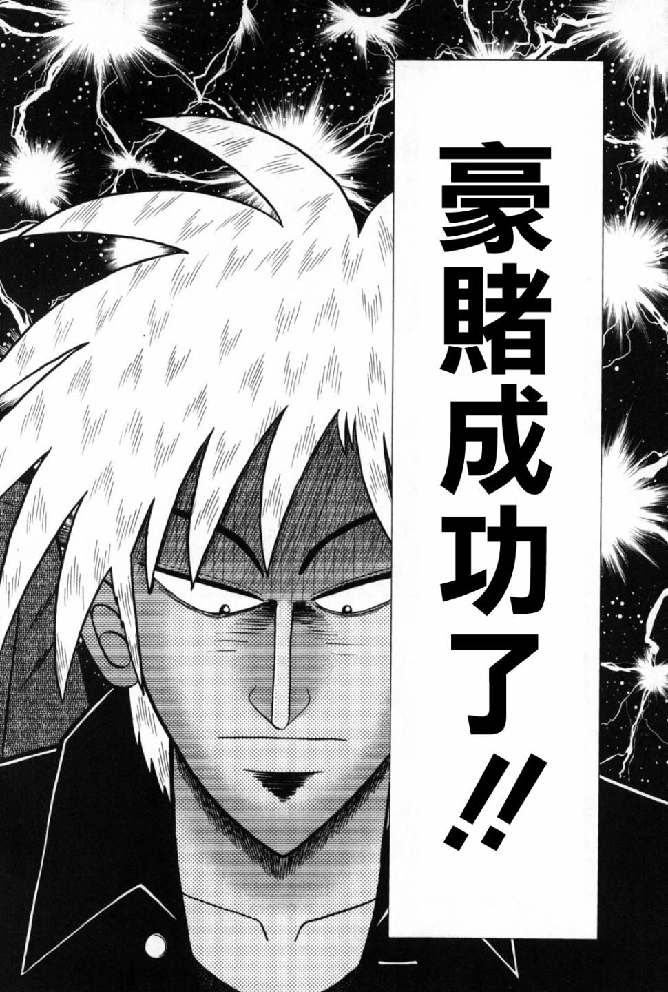 第240话3