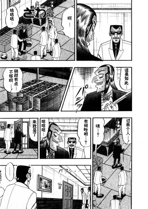 第109话4