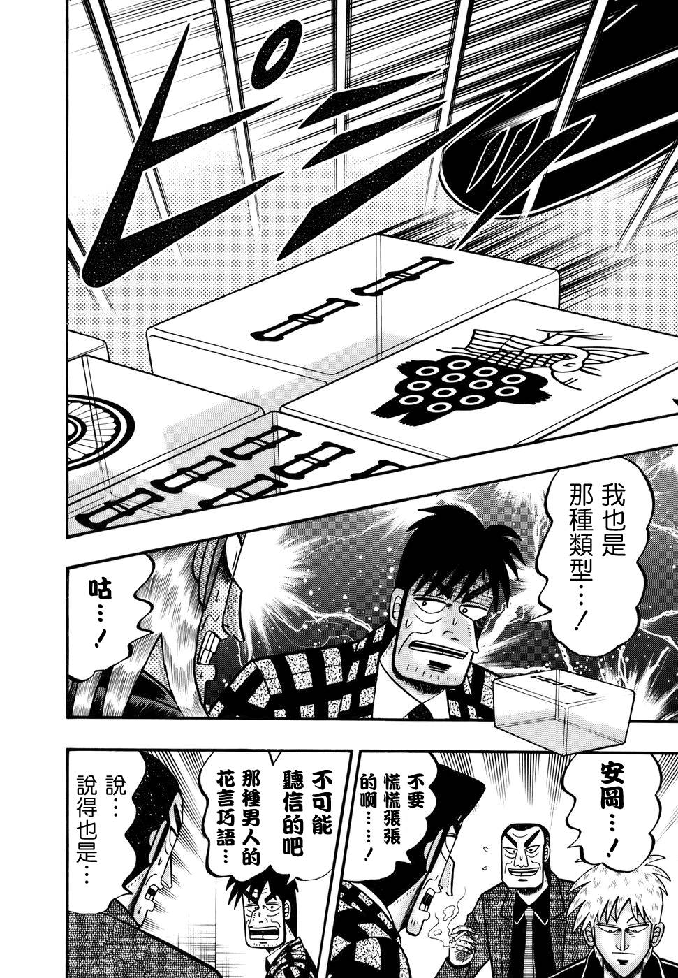 第189话2