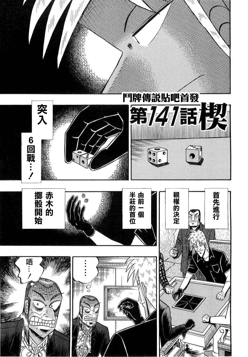 第141话0