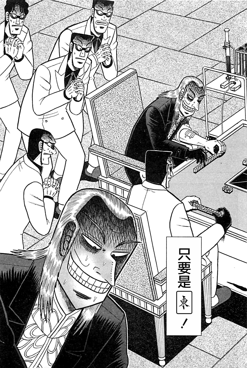 第291话2