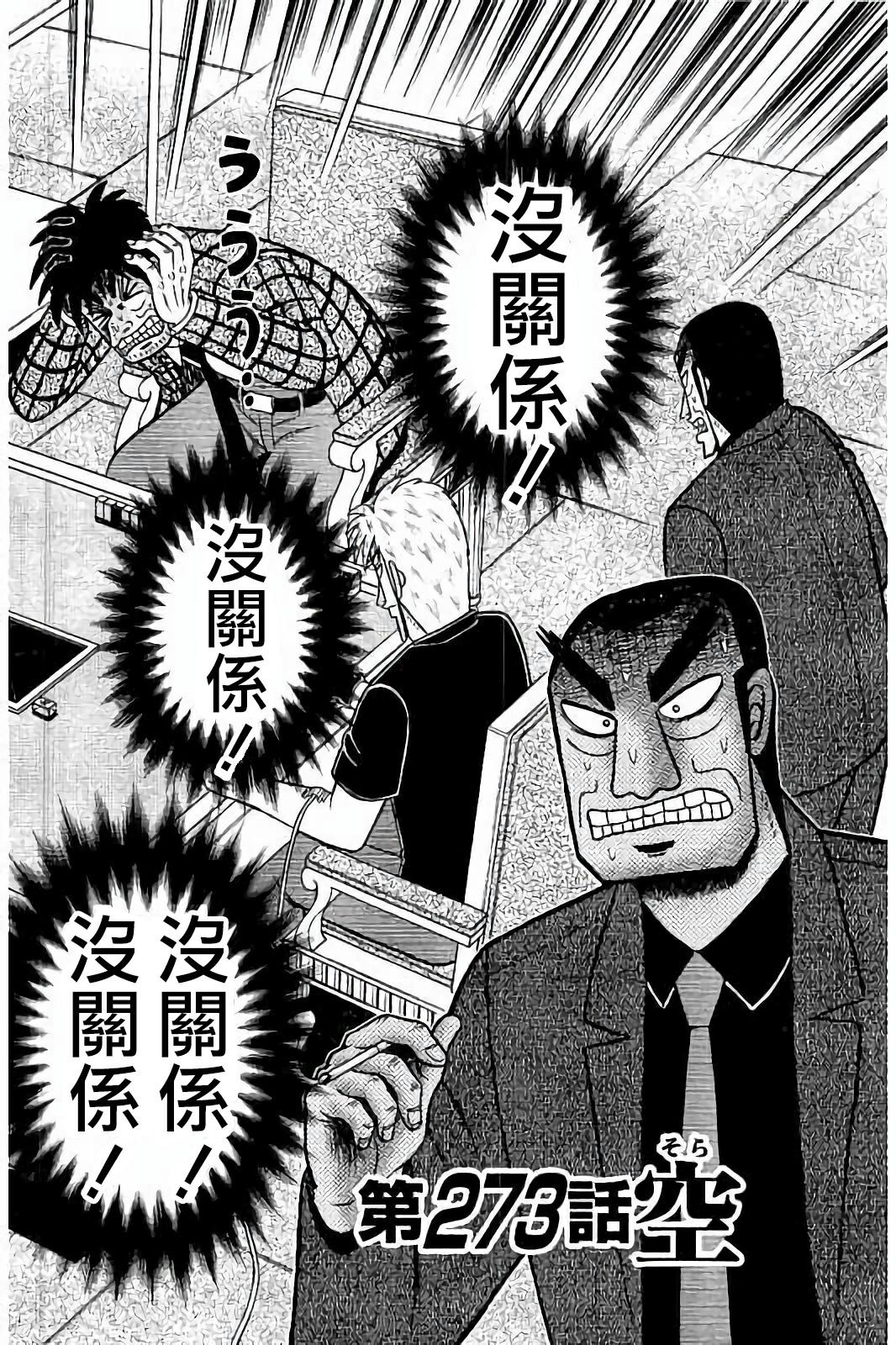第273话1