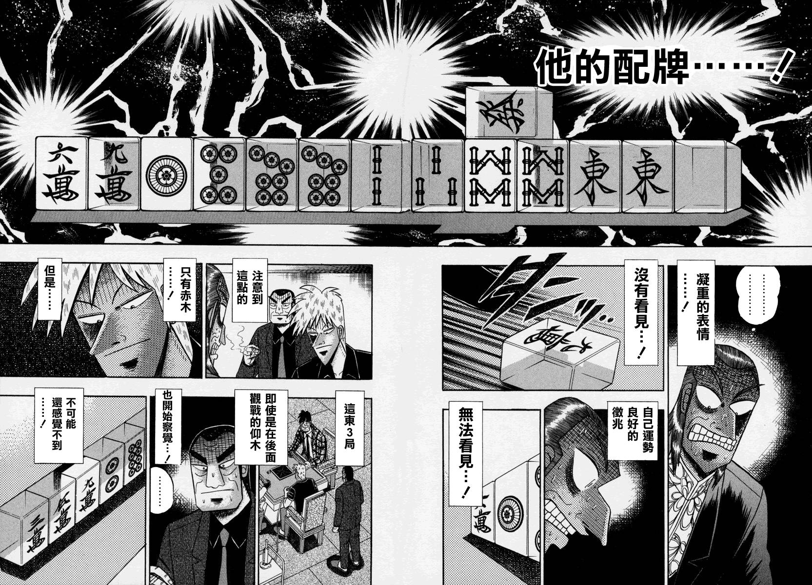 第145话3