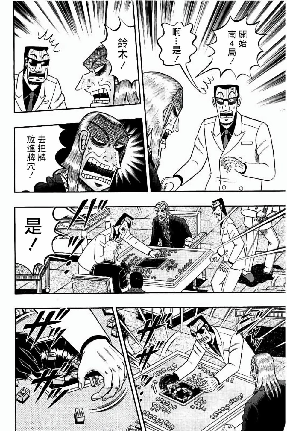 第258话3
