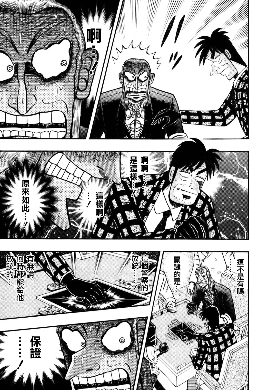 第196话3