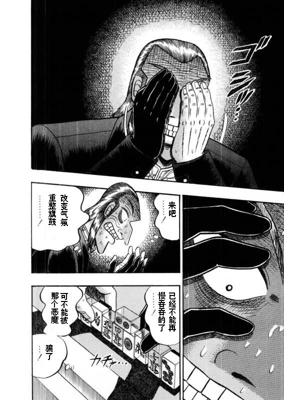 第110话1
