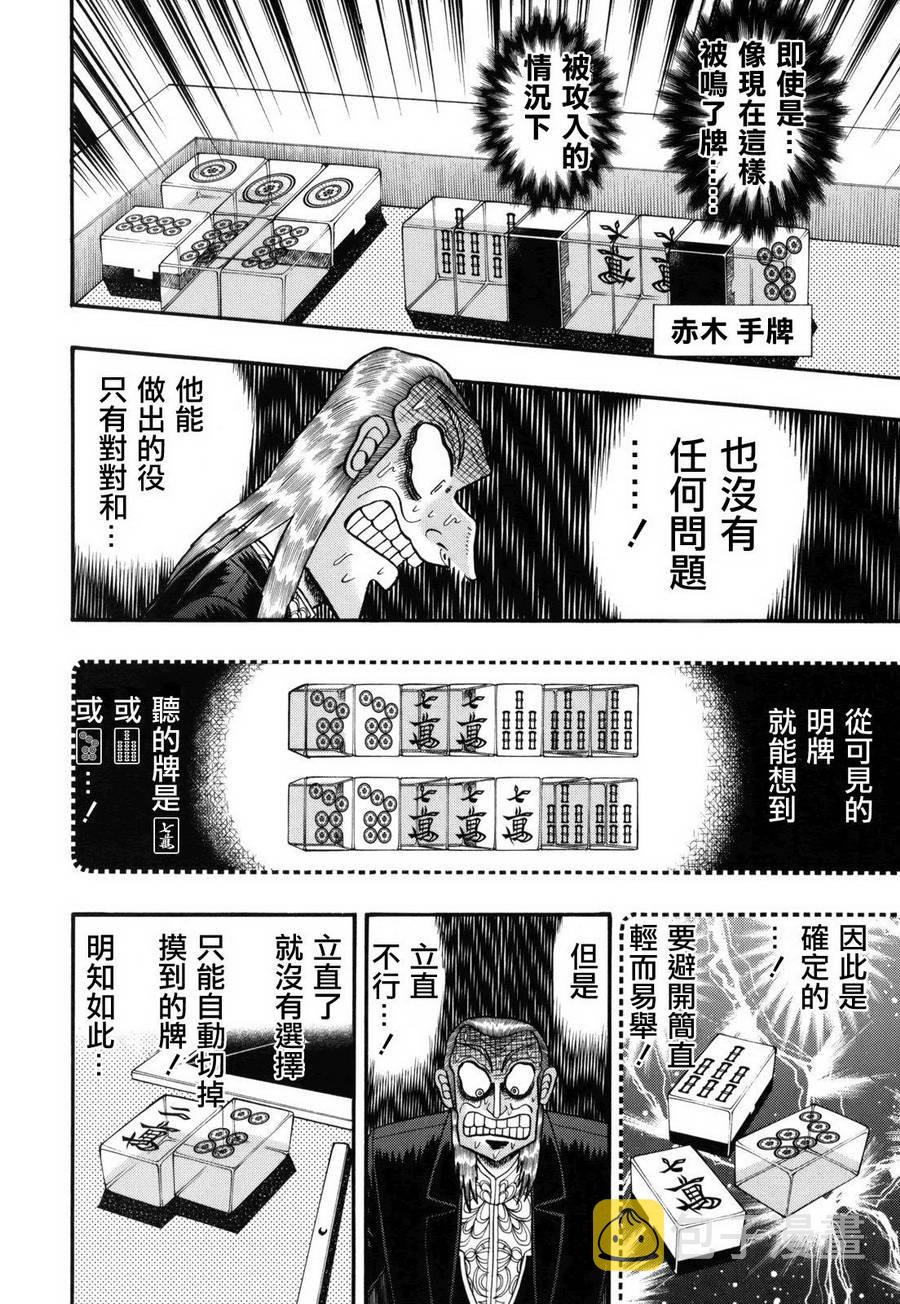 第206话4