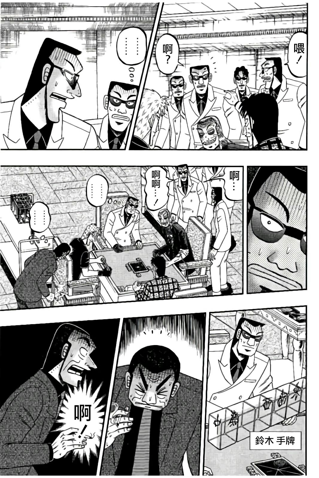 第282话4