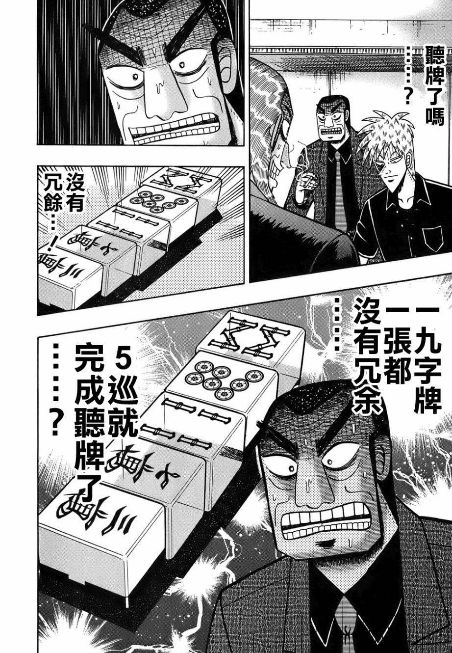 第167话1