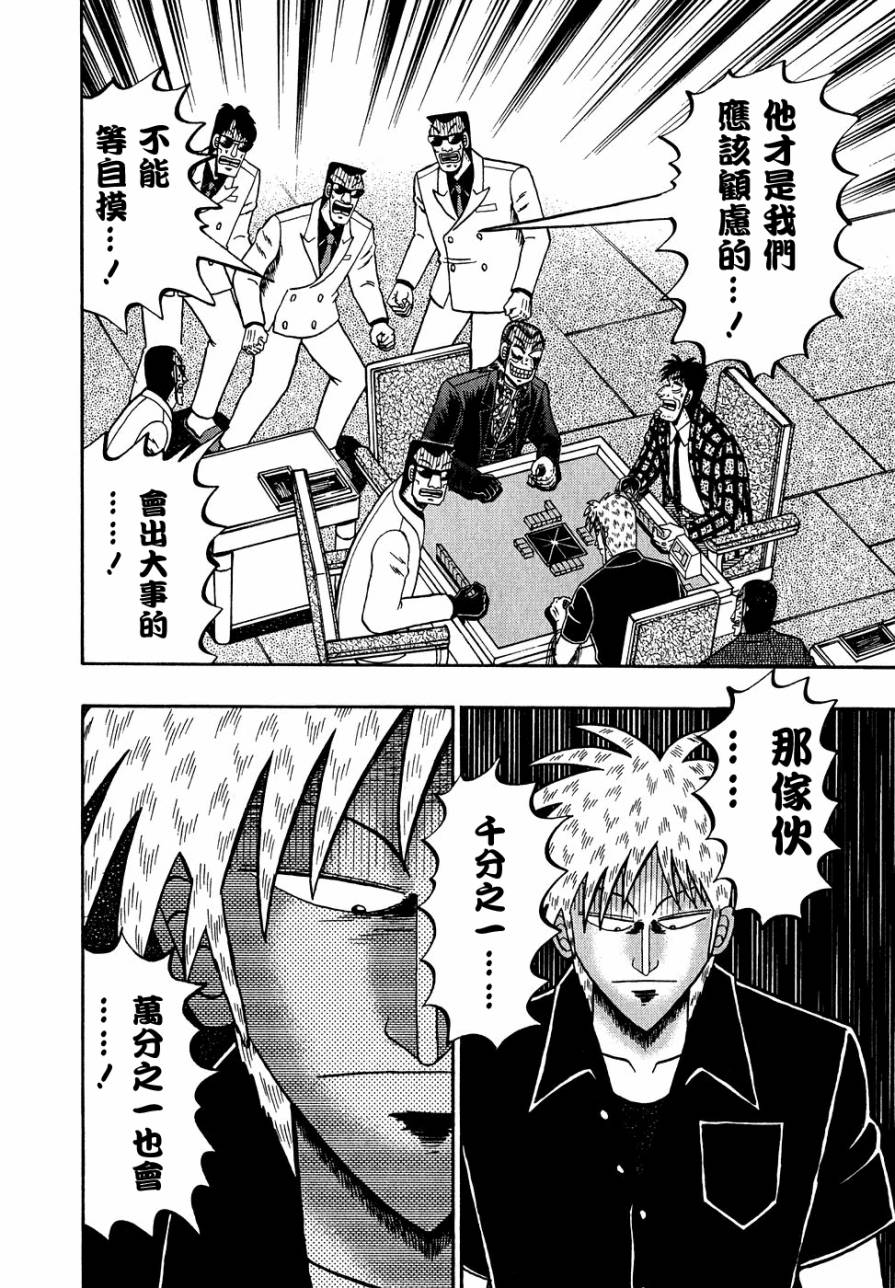 第160话3
