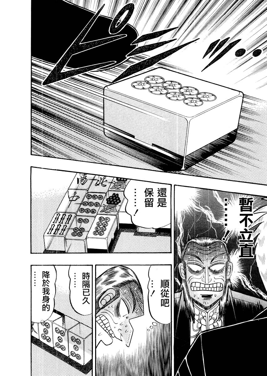第115话3