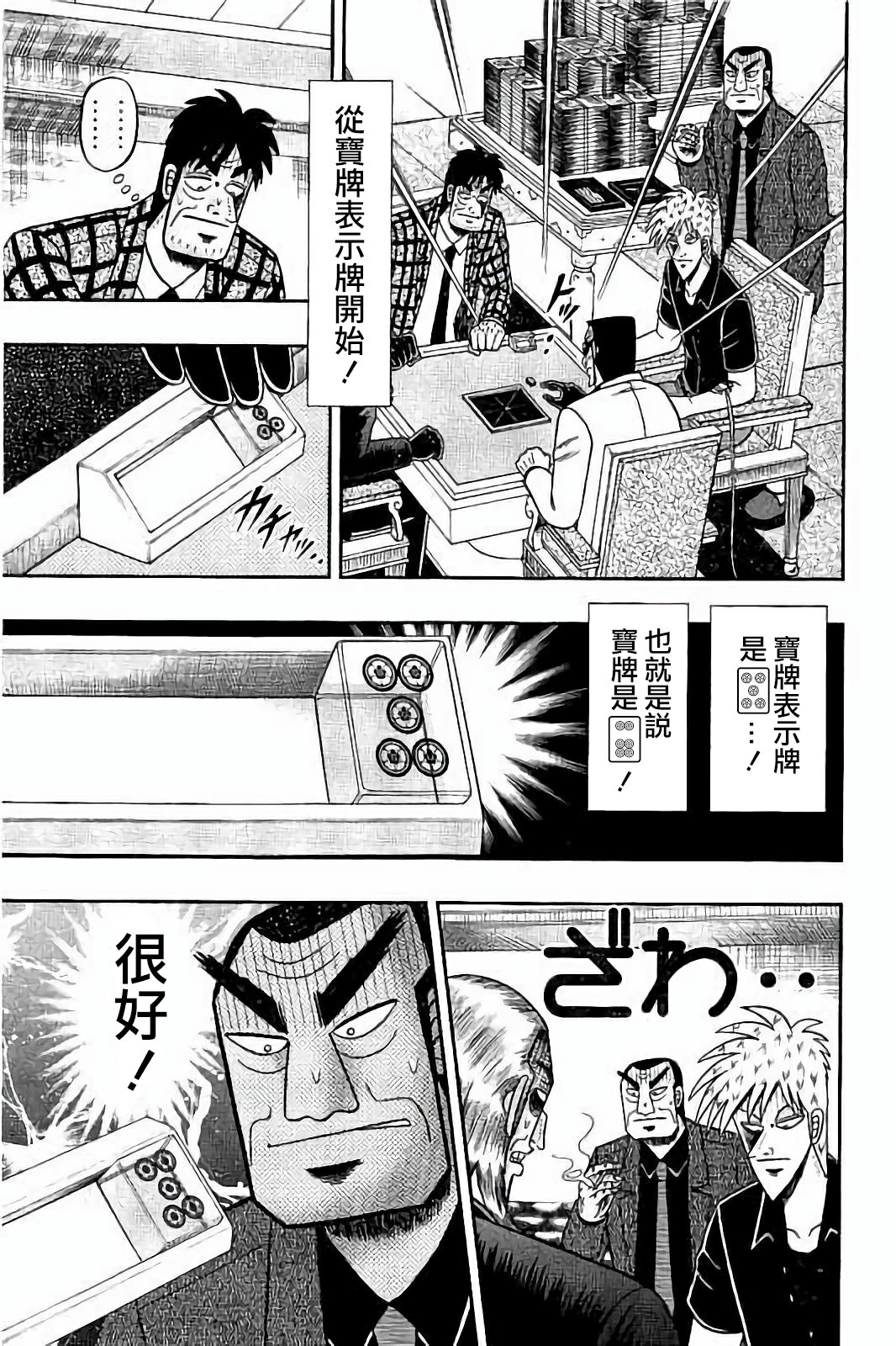 第260话4
