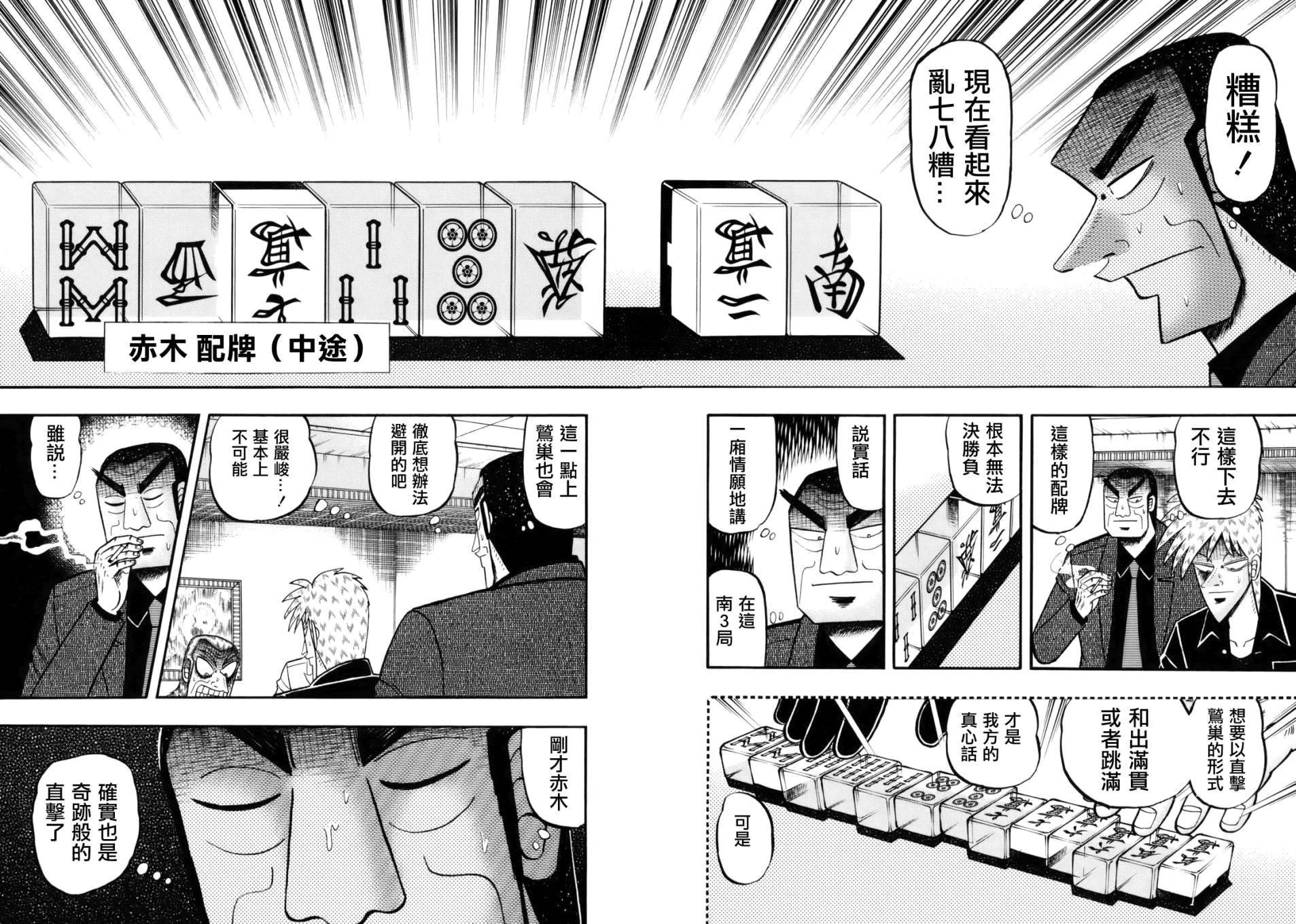 第215话4