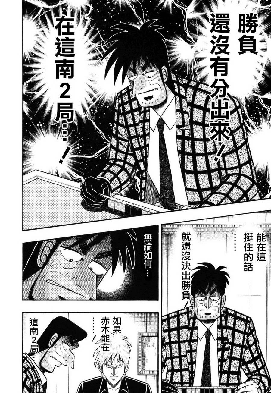第204话3