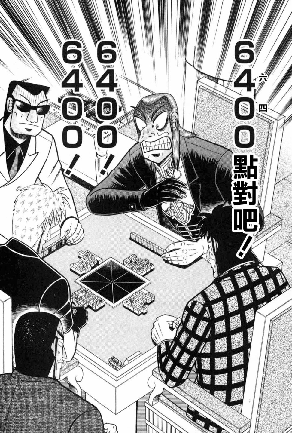 第231话1