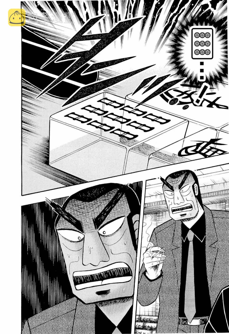 第225话4
