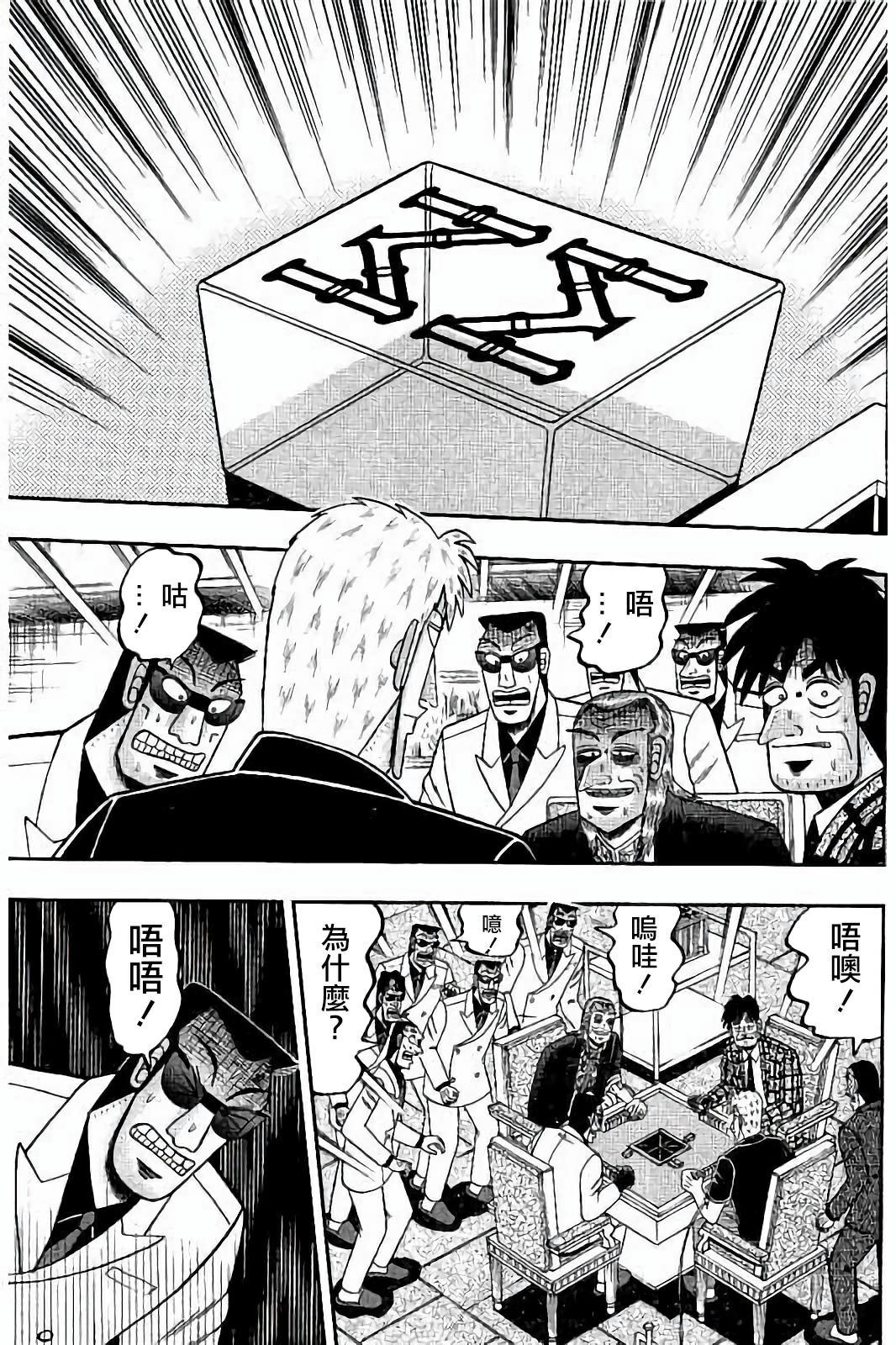 第276话2