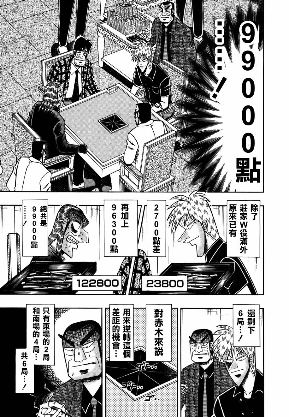 第164话4