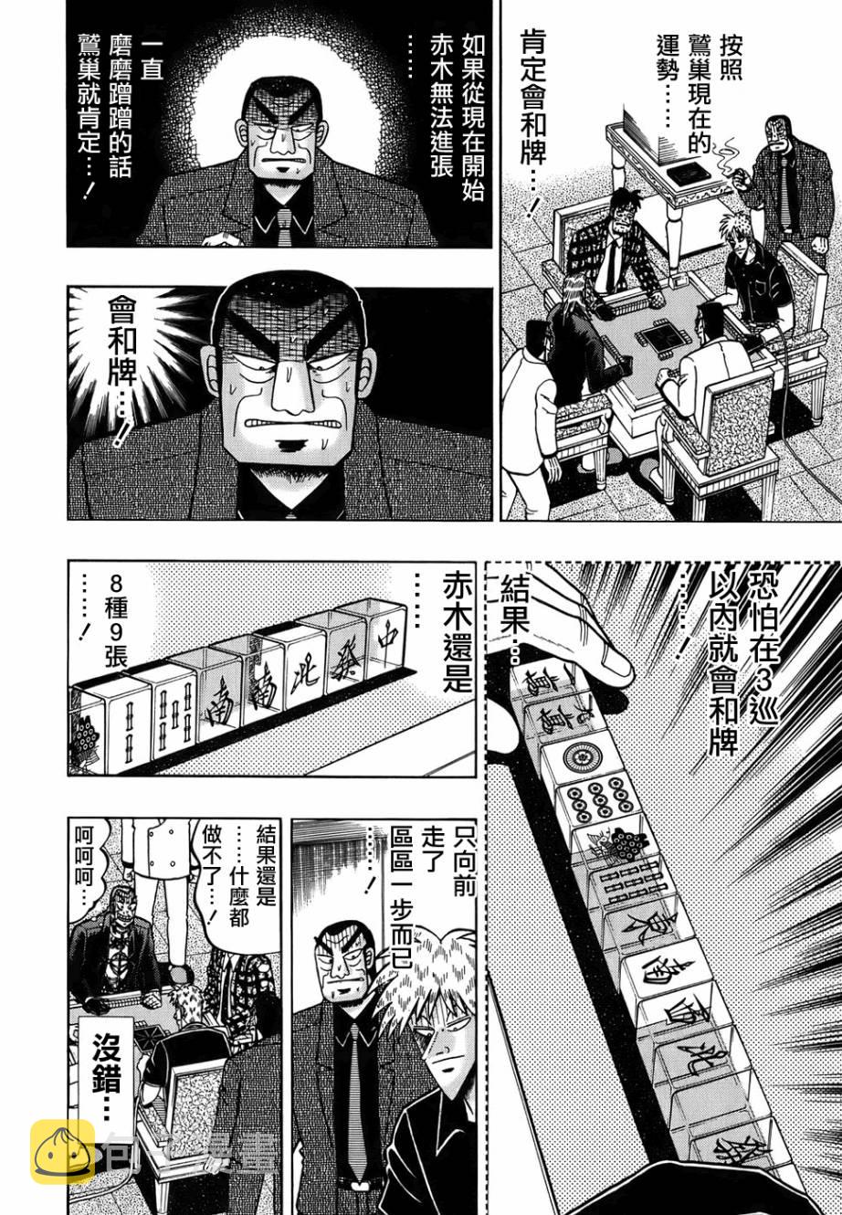 第167话3