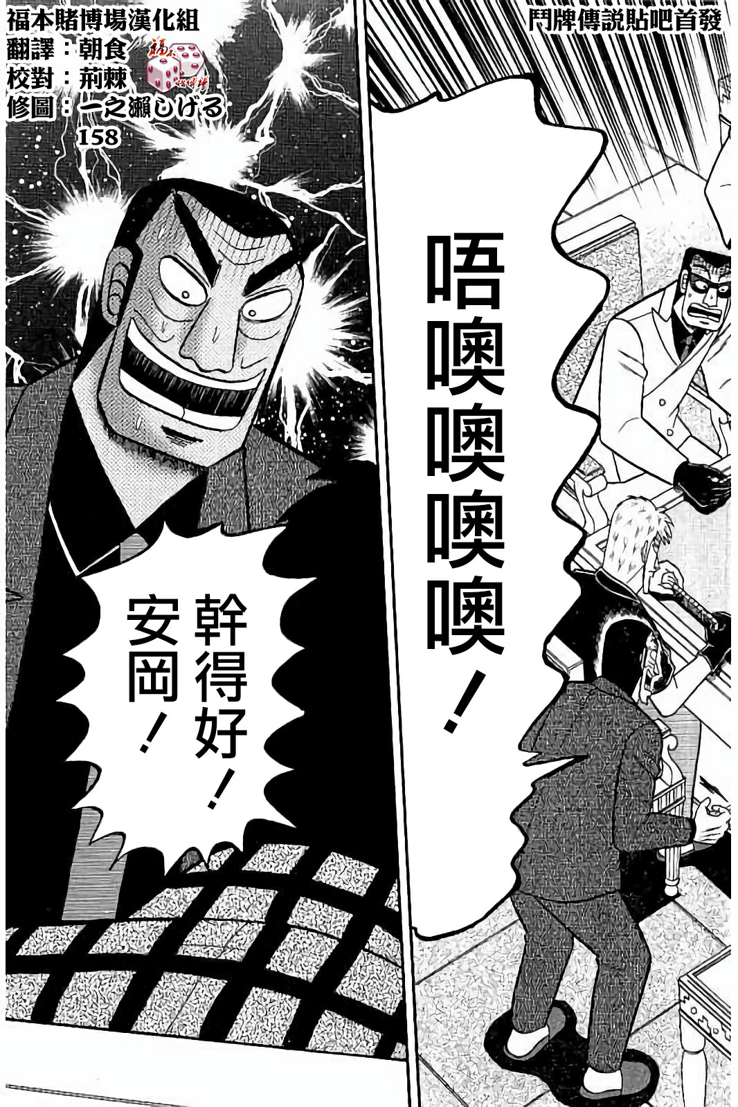 第276话4